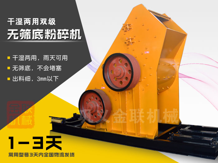 煤渣破碎機設備的市場報價是多少，哪個廠家價格優惠？